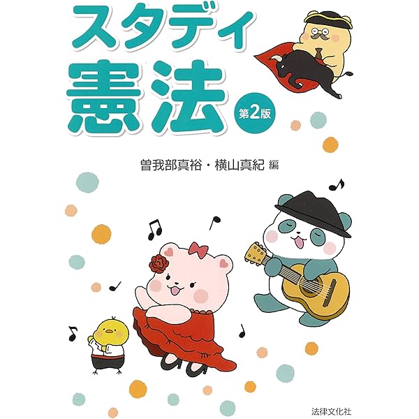 民事法入門 第8版 補訂版 民事法入門 第8版 (有斐閣アルマ > Basic) | 野村 豊弘 |本